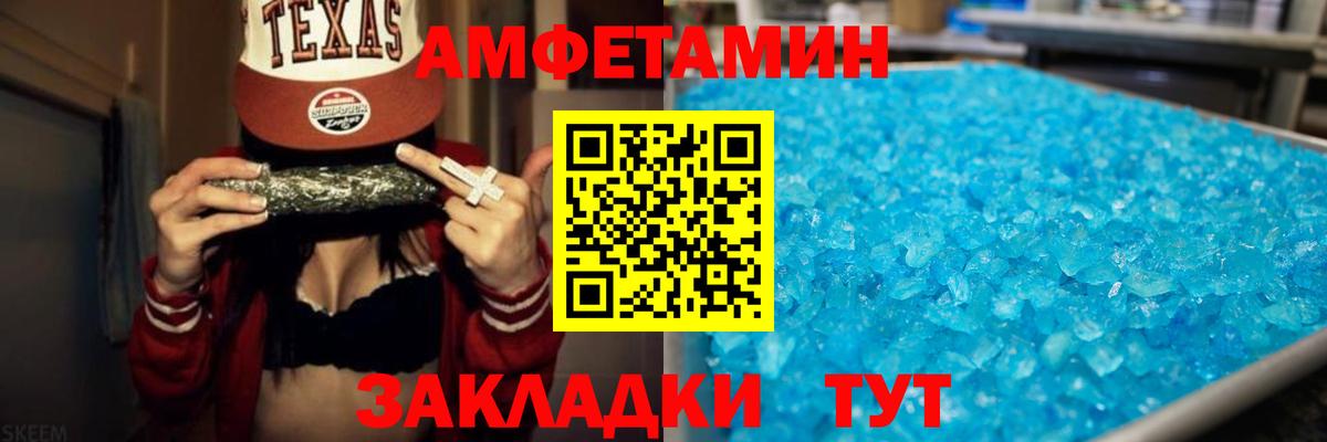 Амфетамин Premium  Вход с VPN  OMG зеркало  Амфетамин  Железногорск  Amphetamine 