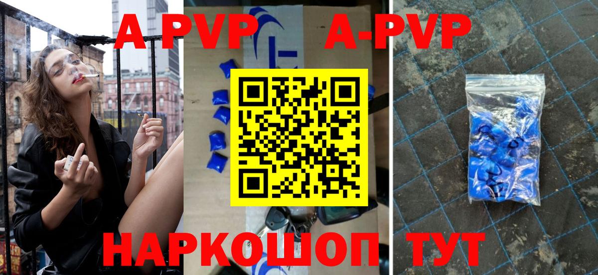 Alpha PVP крисы CK  Вход с VPN  Железногорск  хочу наркоту  Alpha PVP кристаллы  А ПВП 