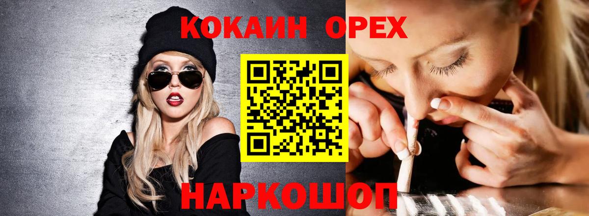 Cocaine Боливия Железногорск