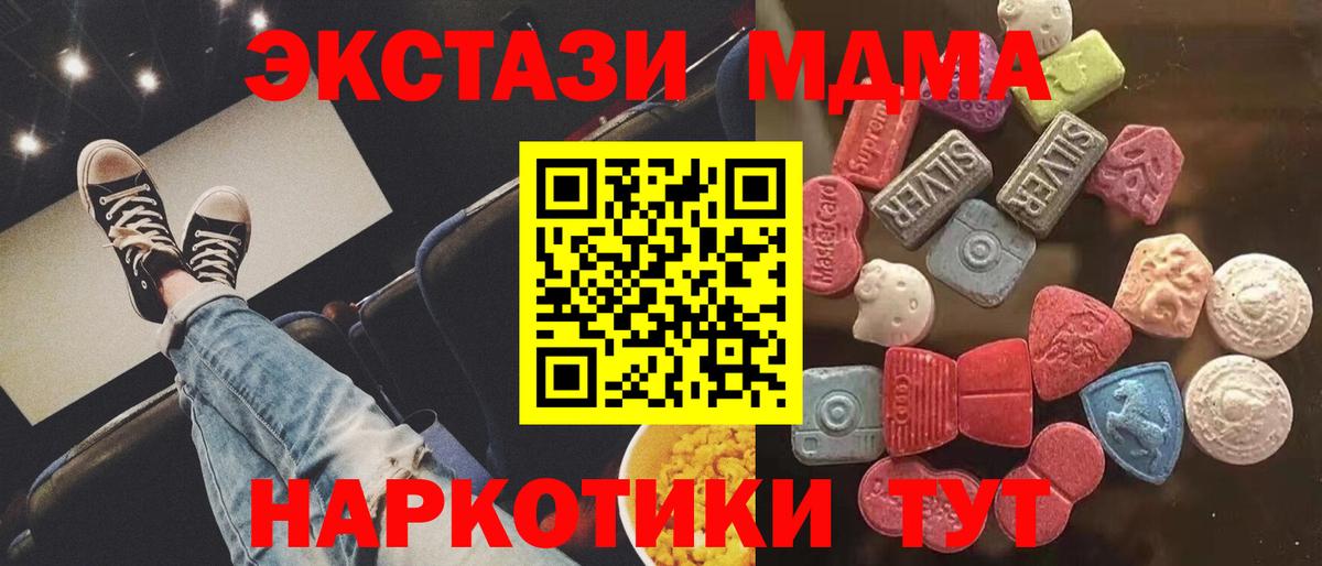 Железногорск  Экстази Cube  Ecstasy  блэк спрут ТОР  ЭКСТАЗИ Punisher  Вход с VPN 
