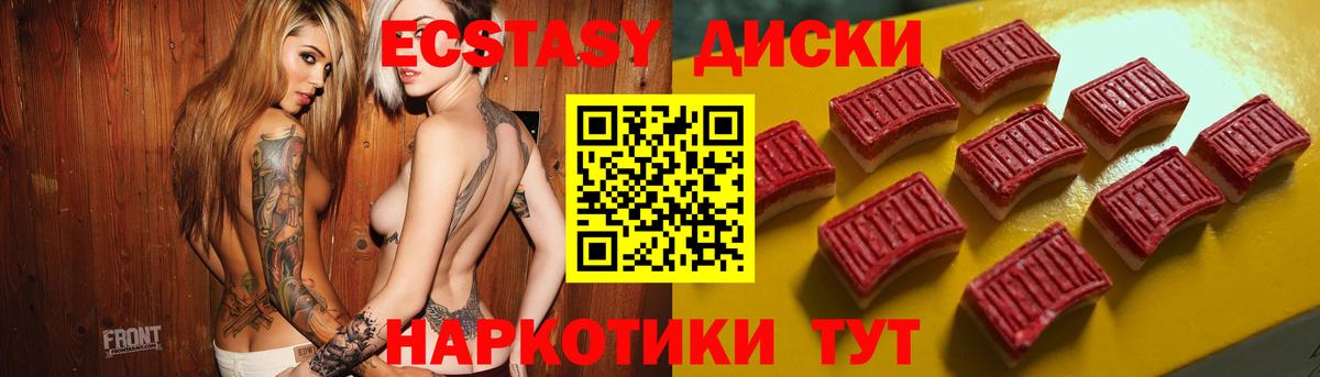 Экстази 99% Железногорск