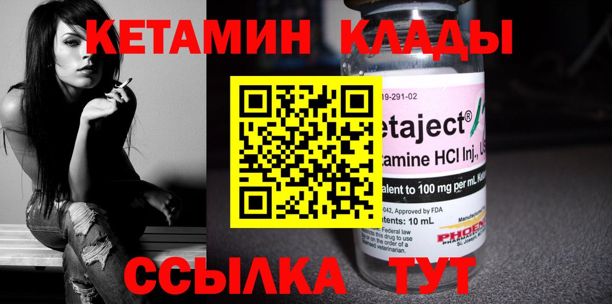 гидра рабочий сайт  КЕТАМИН VHQ  Вход с VPN  Железногорск  КЕТАМИН VHQ 