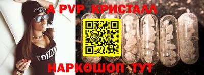 apvp Краснодар