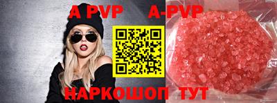 apvp Краснодар