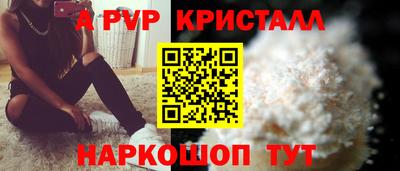 apvp Краснодар