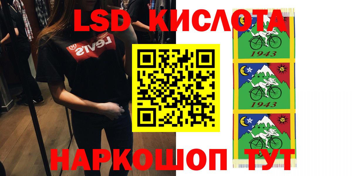 Железногорск  Лсд 25 экстази ecstasy  Вход с VPN 