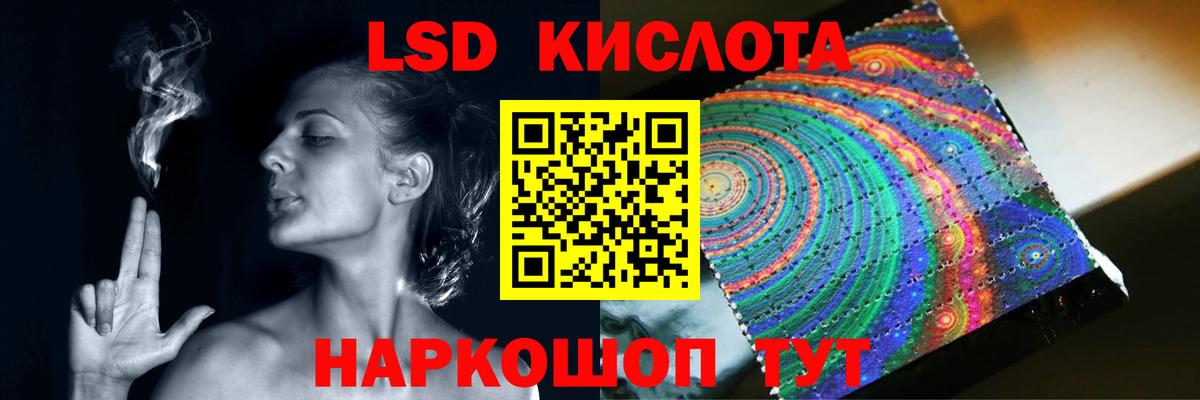 LSD-25 экстази ecstasy Железногорск