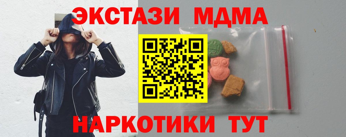 Железногорск  МДМА crystal  Вход с VPN  MDMA кристаллы 