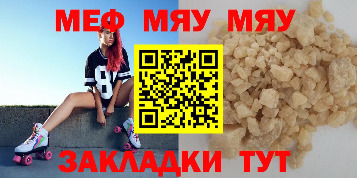 Меф мука Железногорск