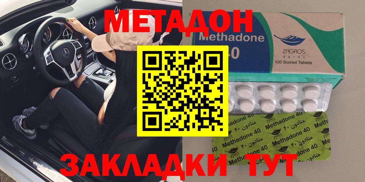Метадон кристалл Железногорск