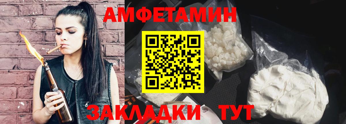 Метамфетамин пудра Железногорск