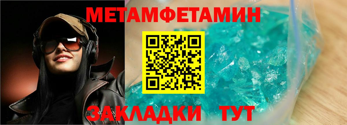 Первитин пудра  Первитин пудра  Вход с VPN  Железногорск 