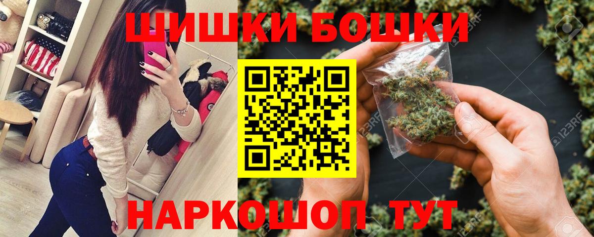 МАРИХУАНА планчик  МАРИХУАНА конопля  Вход с VPN  Железногорск  Бошки марихуана Bruce Banner 