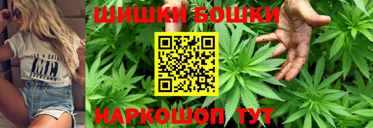 Бошки Шишки White Widow Железногорск